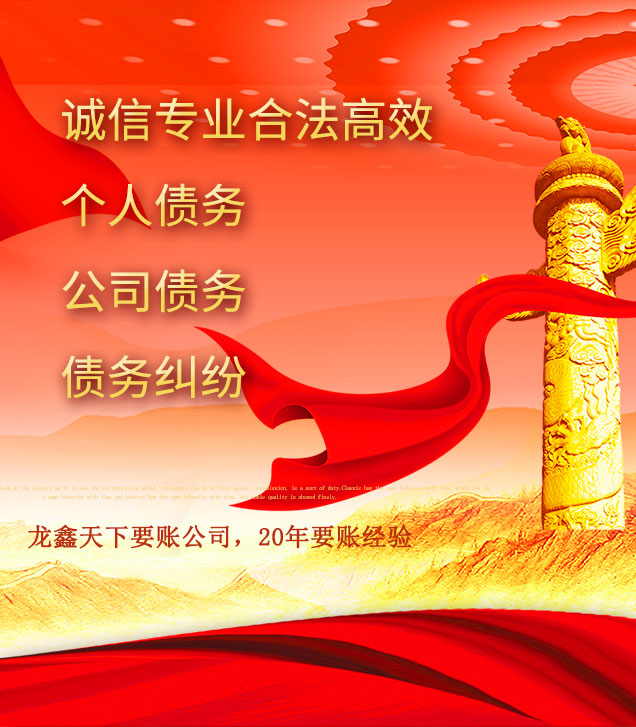 江南讨债公司